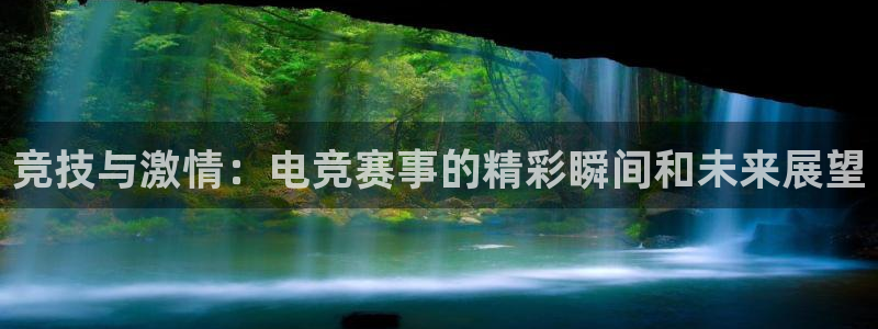 完美电竞app下载