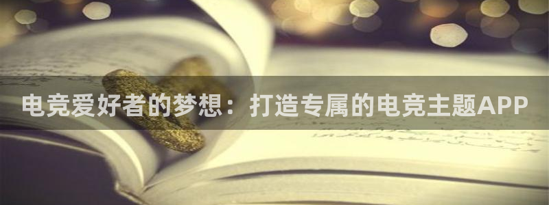 完美电竞平台官网