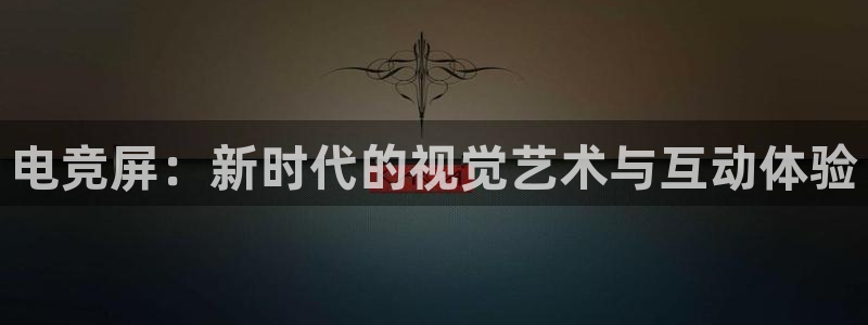 完美电竞联赛